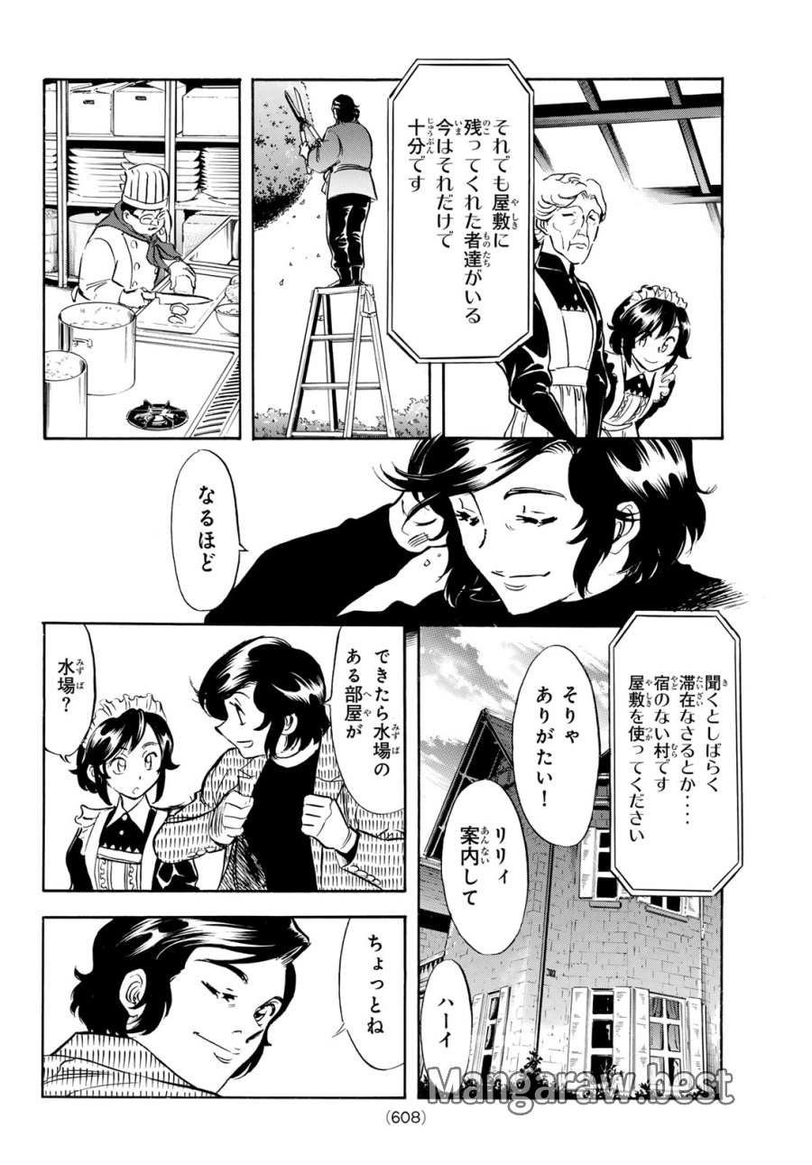 新　仮面ライダーSPIRITS 第191話 - Page 16