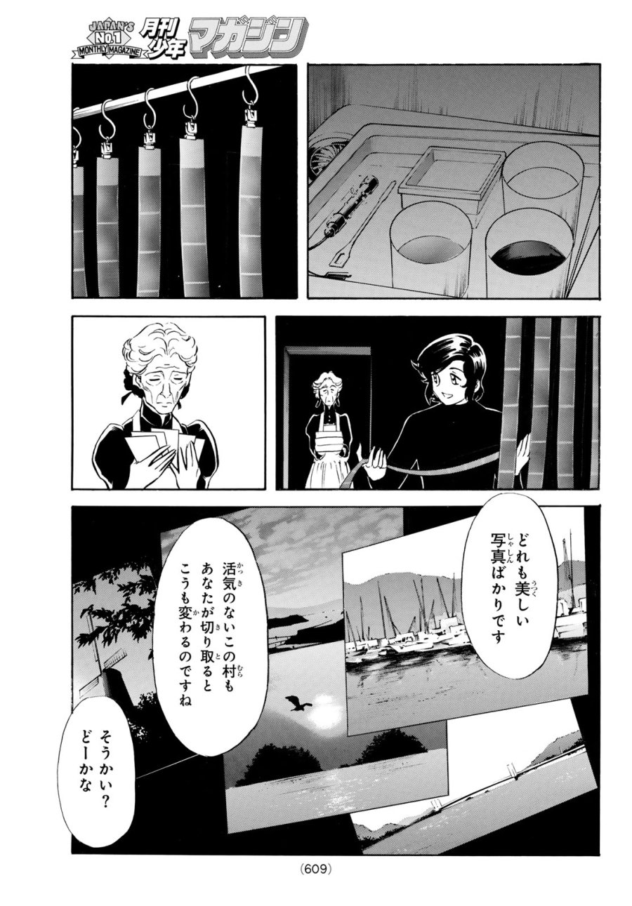 新　仮面ライダーSPIRITS 第191話 - Page 17