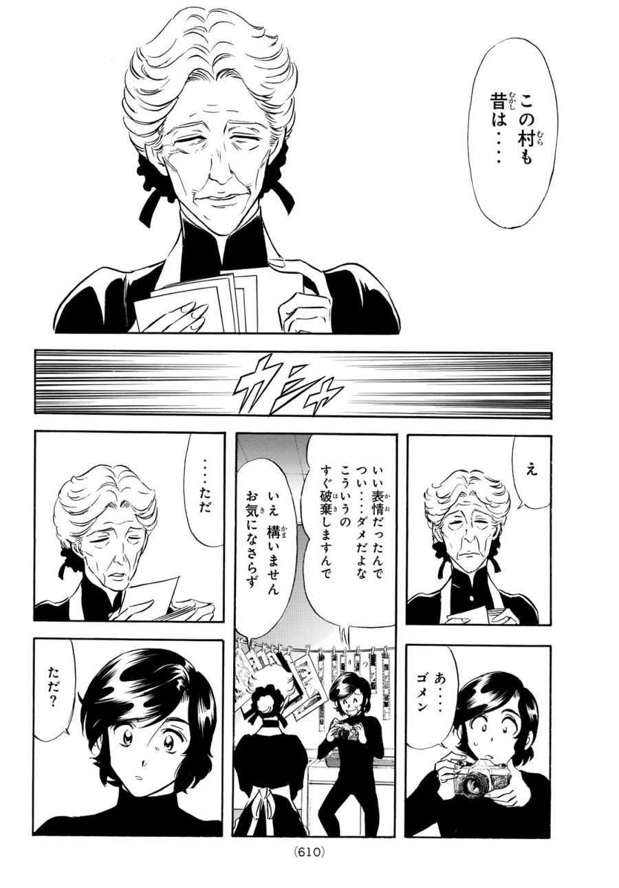 新　仮面ライダーSPIRITS 第191話 - Page 18