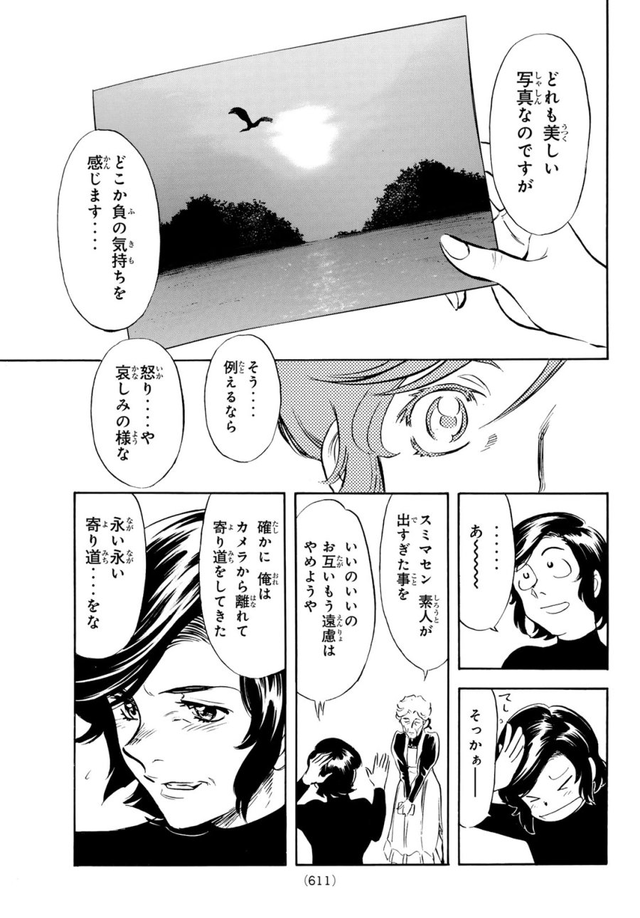 新　仮面ライダーSPIRITS 第191話 - Page 19