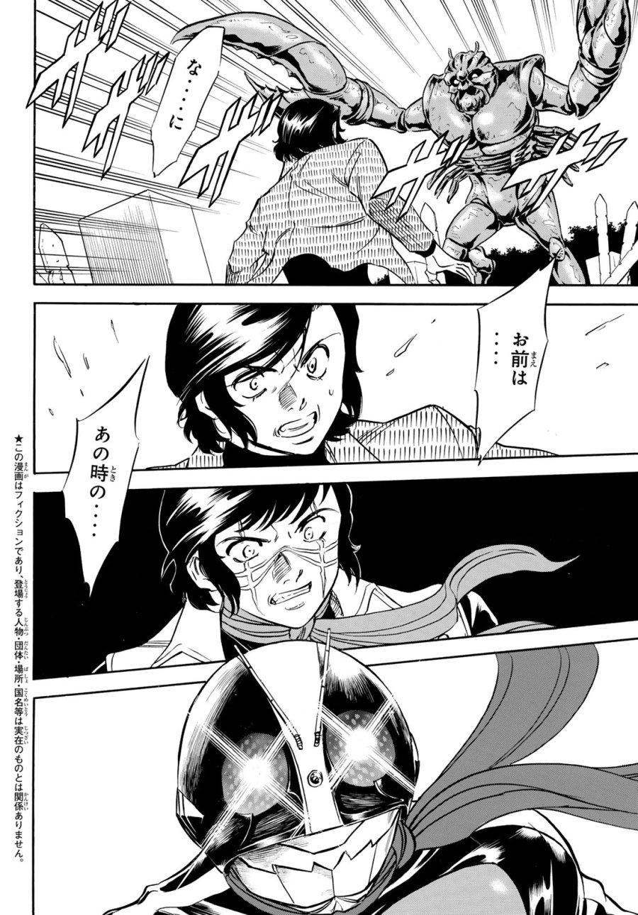 新　仮面ライダーSPIRITS 第191話 - Page 2