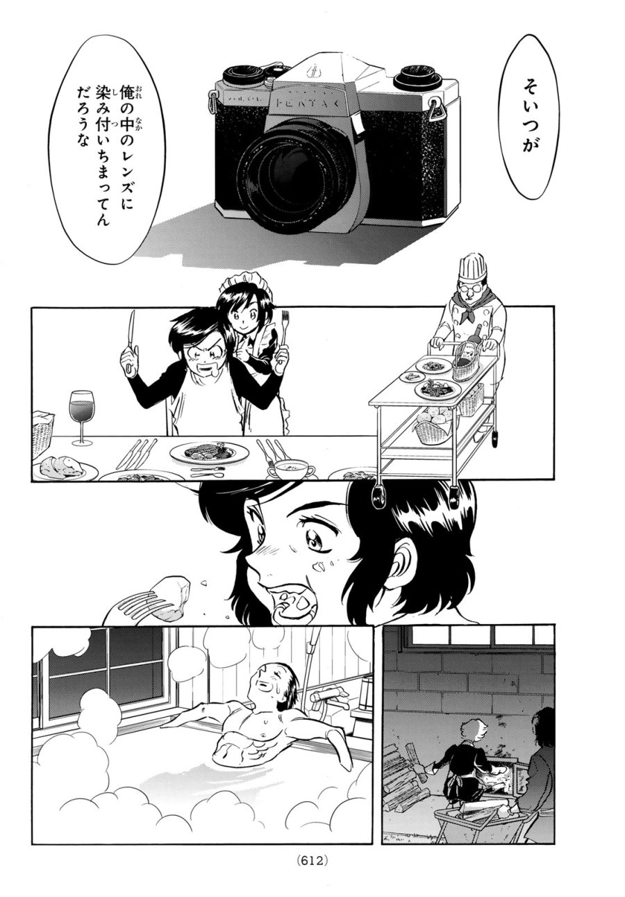 新　仮面ライダーSPIRITS 第191話 - Page 20
