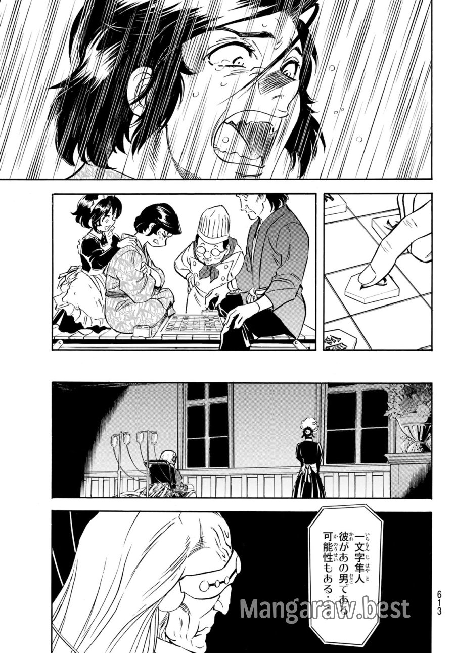 新　仮面ライダーSPIRITS 第191話 - Page 21