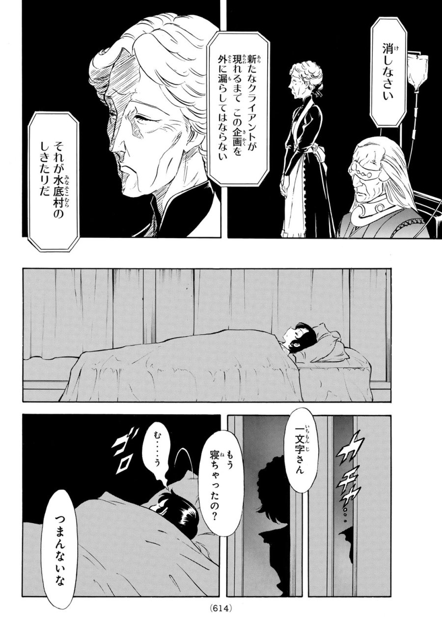 新　仮面ライダーSPIRITS 第191話 - Page 22