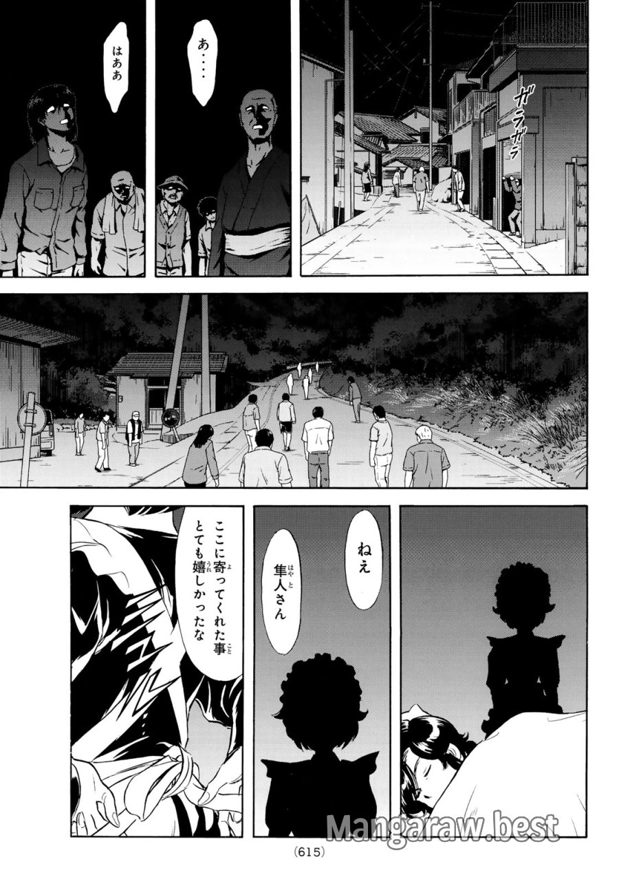 新　仮面ライダーSPIRITS 第191話 - Page 23
