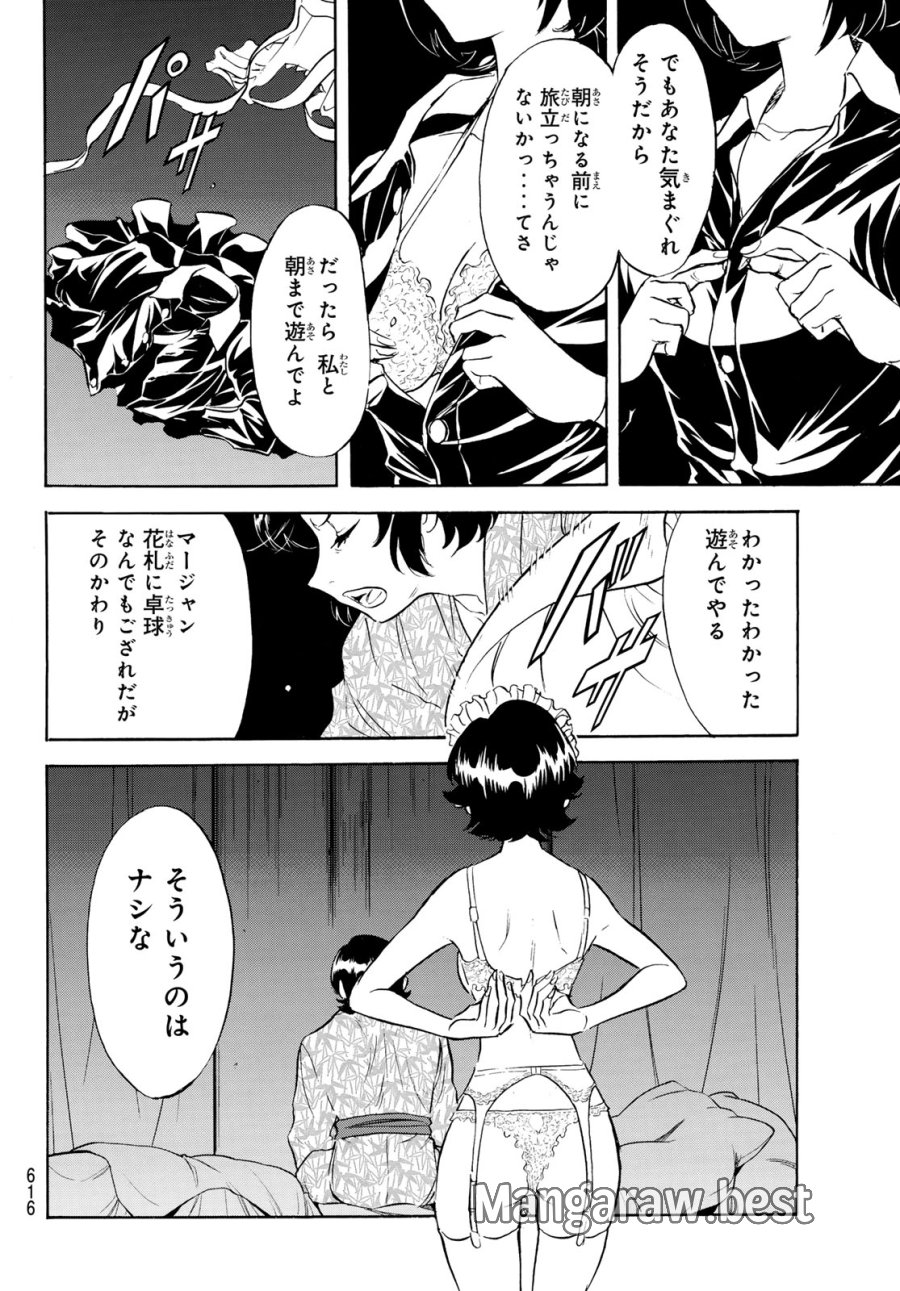 新　仮面ライダーSPIRITS 第191話 - Page 24