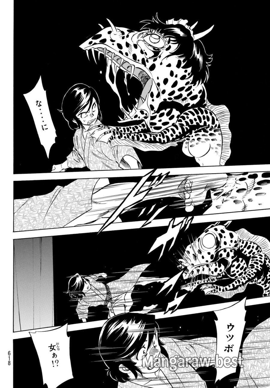 新　仮面ライダーSPIRITS 第191話 - Page 26