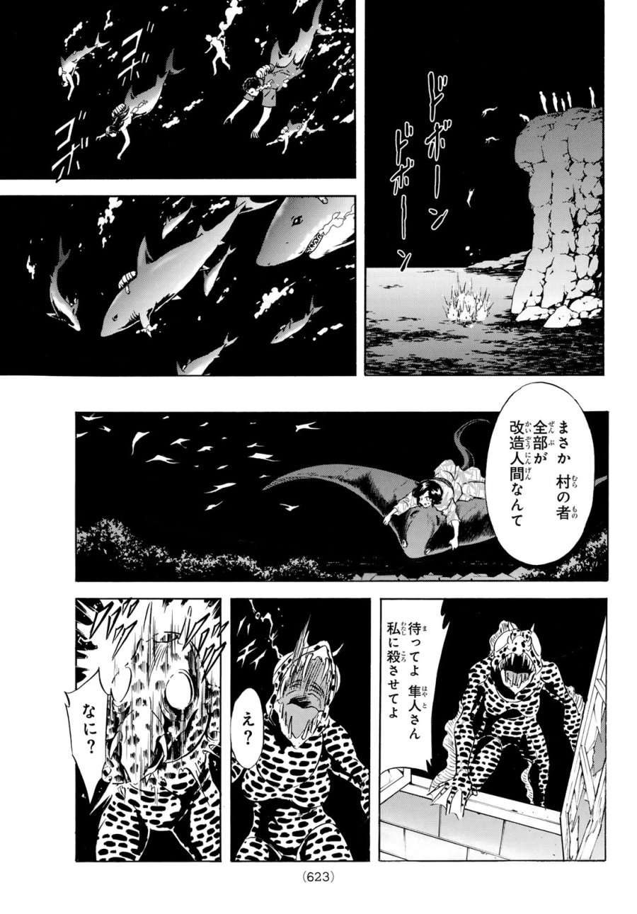 新　仮面ライダーSPIRITS 第191話 - Page 31