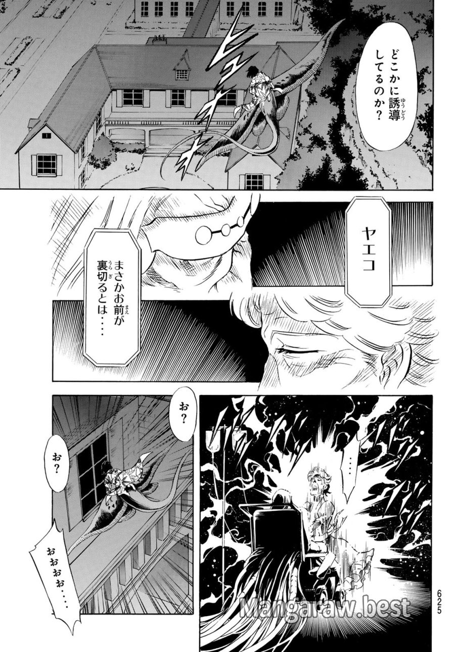 新　仮面ライダーSPIRITS 第191話 - Page 33