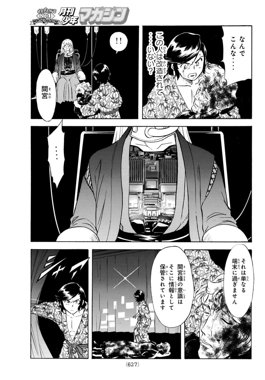新　仮面ライダーSPIRITS 第191話 - Page 35
