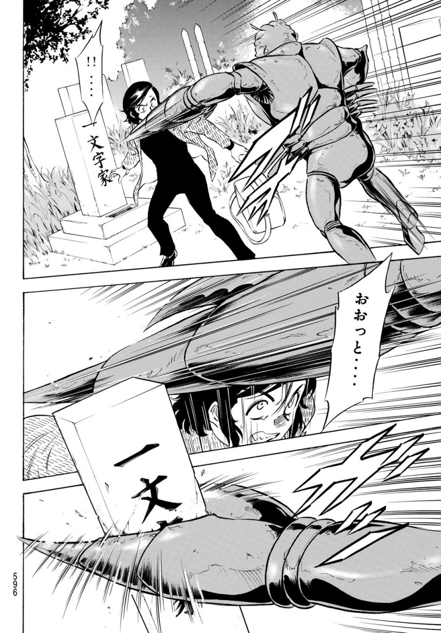 新　仮面ライダーSPIRITS 第191話 - Page 4