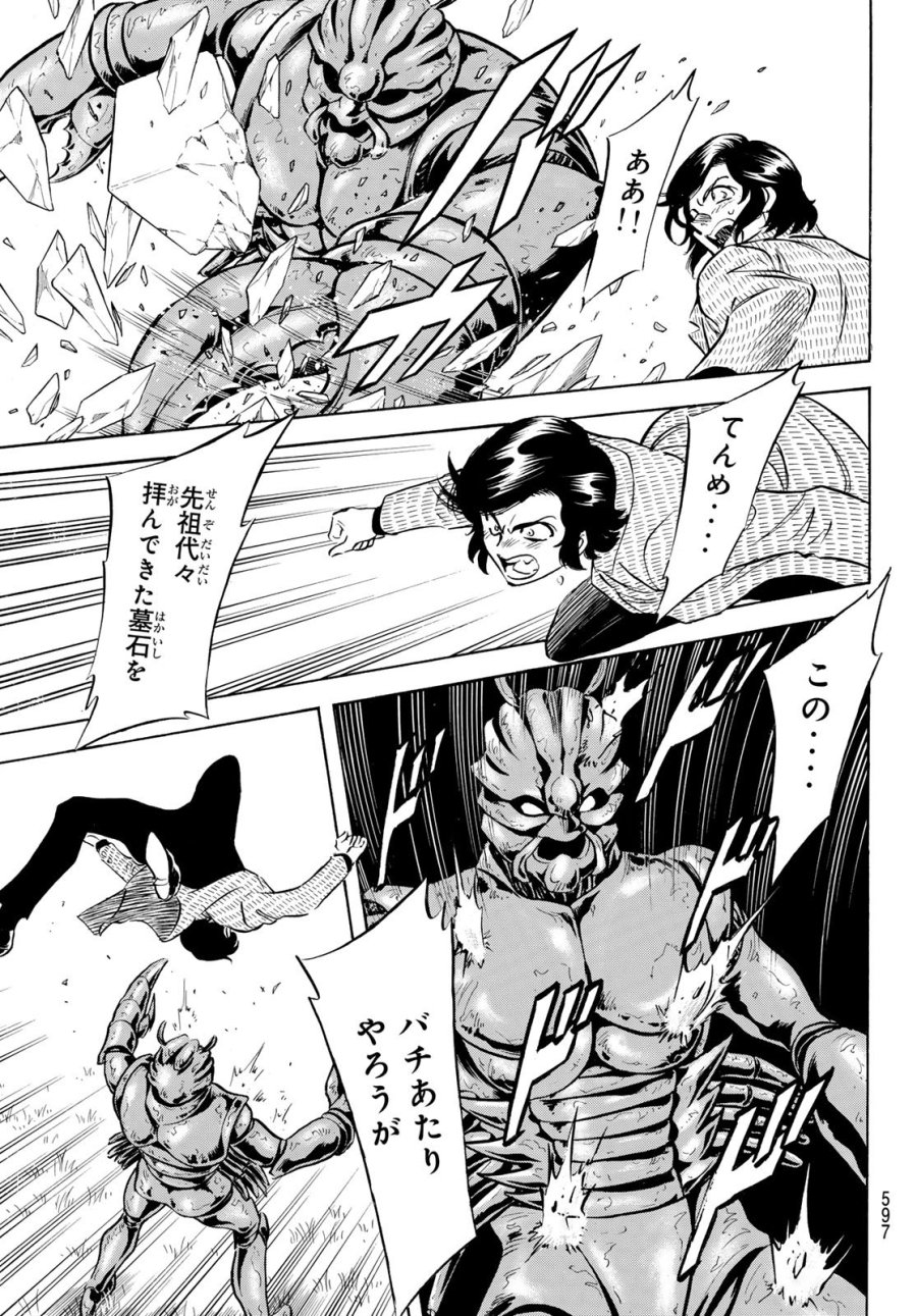 新　仮面ライダーSPIRITS 第191話 - Page 5