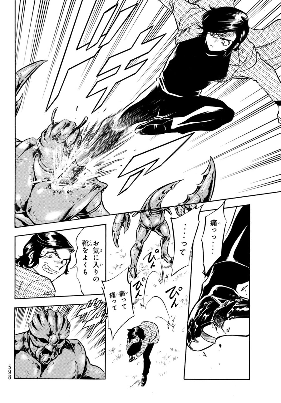 新　仮面ライダーSPIRITS 第191話 - Page 6