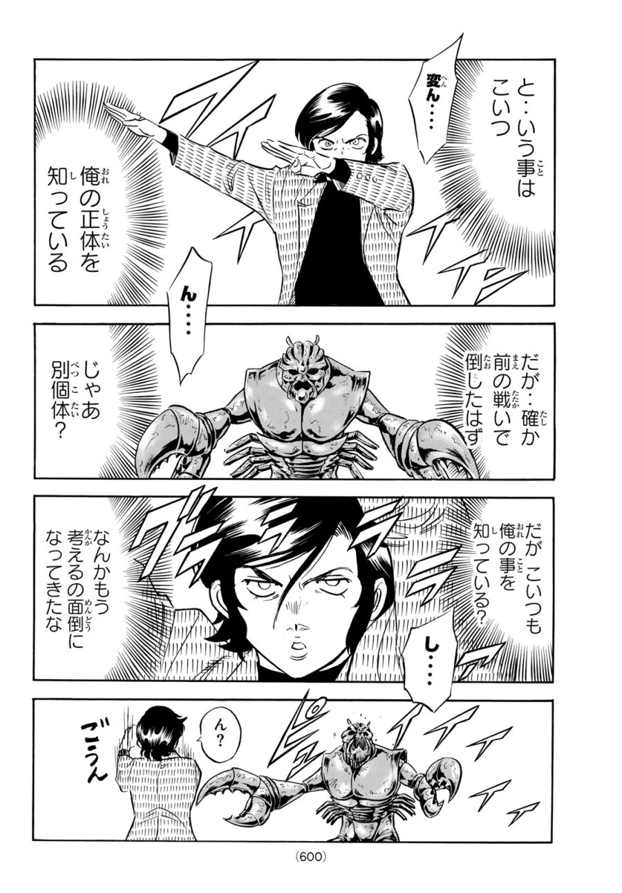新　仮面ライダーSPIRITS 第191話 - Page 8