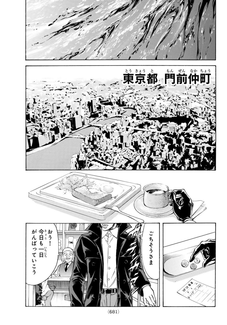 新　仮面ライダーSPIRITS 第194話 - Page 11