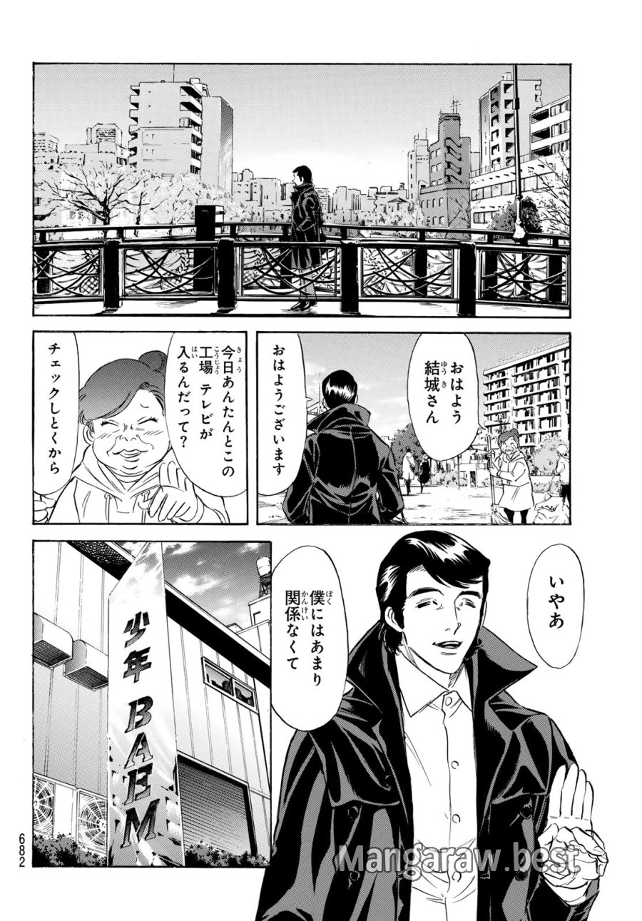 新　仮面ライダーSPIRITS 第194話 - Page 12