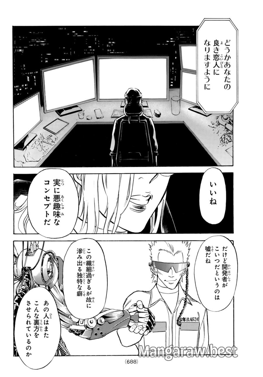 新　仮面ライダーSPIRITS 第194話 - Page 18