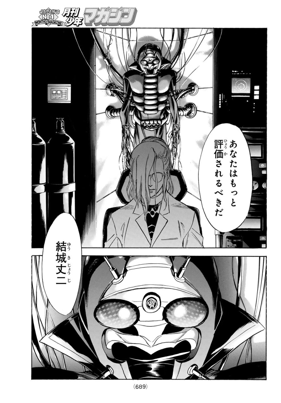 新　仮面ライダーSPIRITS 第194話 - Page 19