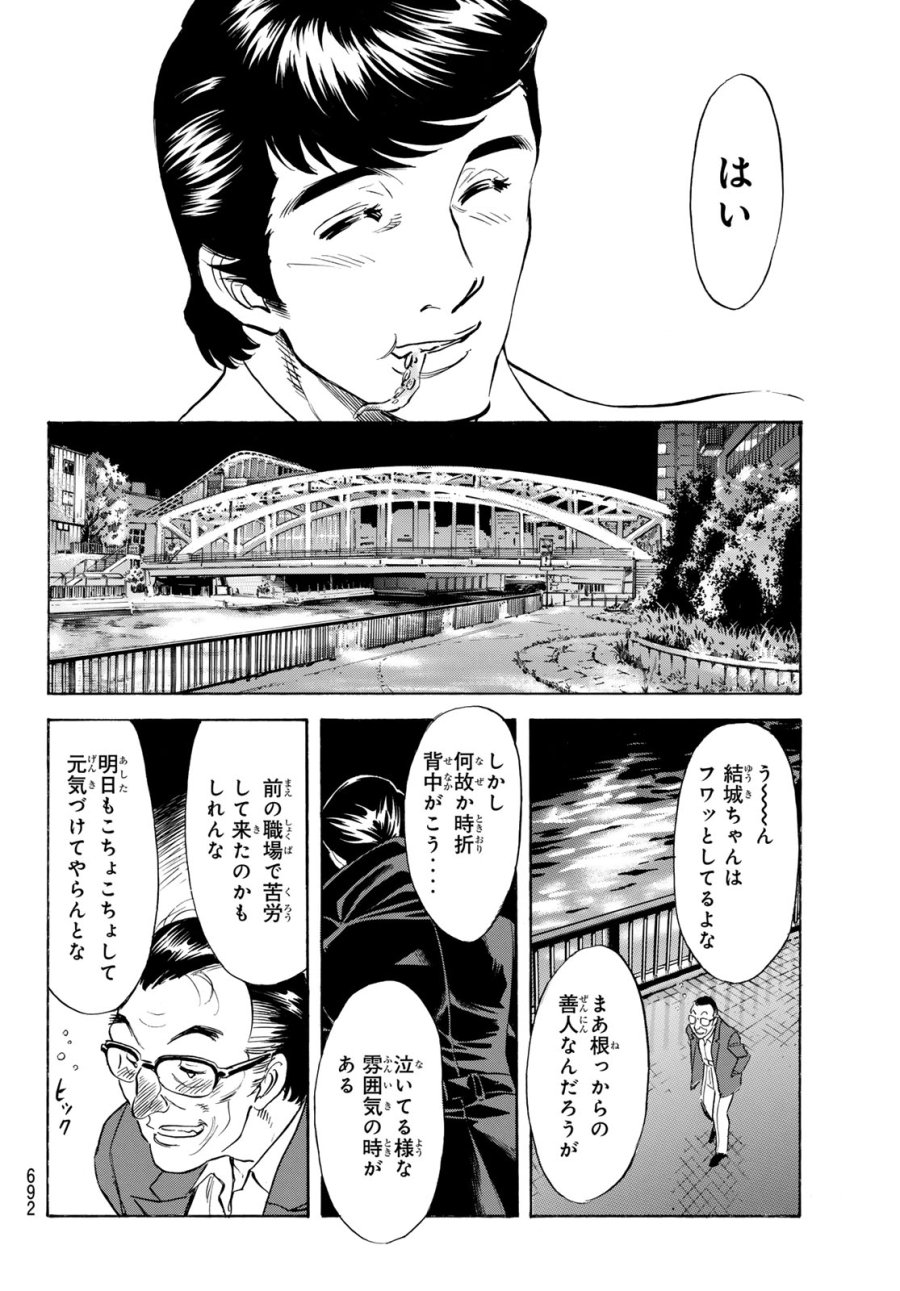 新　仮面ライダーSPIRITS 第194話 - Page 22