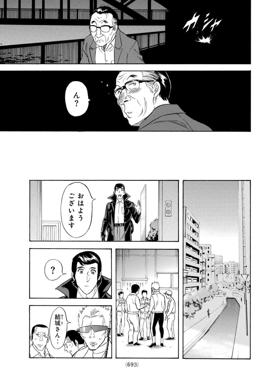 新　仮面ライダーSPIRITS 第194話 - Page 23