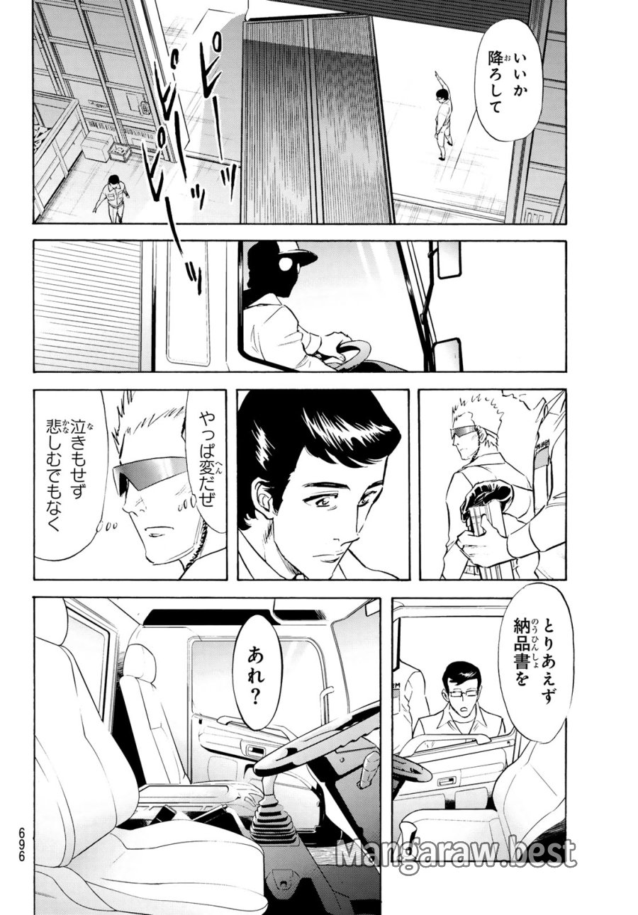 新　仮面ライダーSPIRITS 第194話 - Page 26