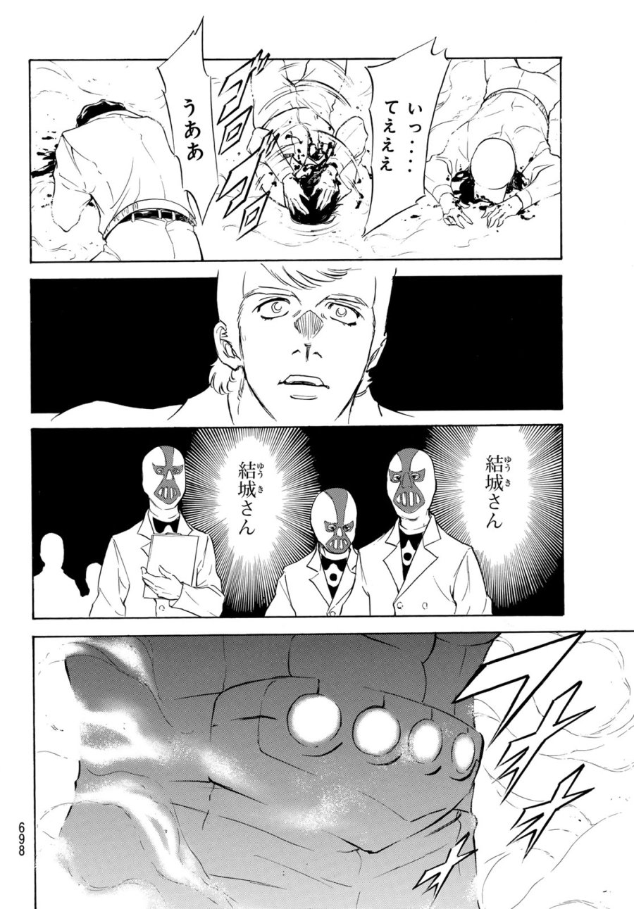 新　仮面ライダーSPIRITS 第194話 - Page 28