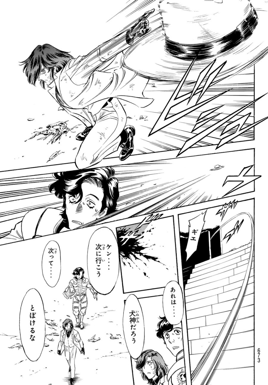新　仮面ライダーSPIRITS 第194話 - Page 3