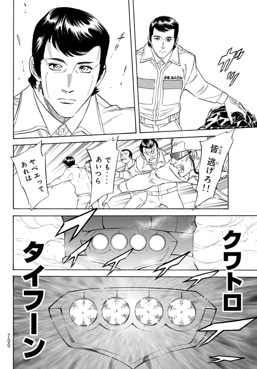 新　仮面ライダーSPIRITS 第194話 - Page 30