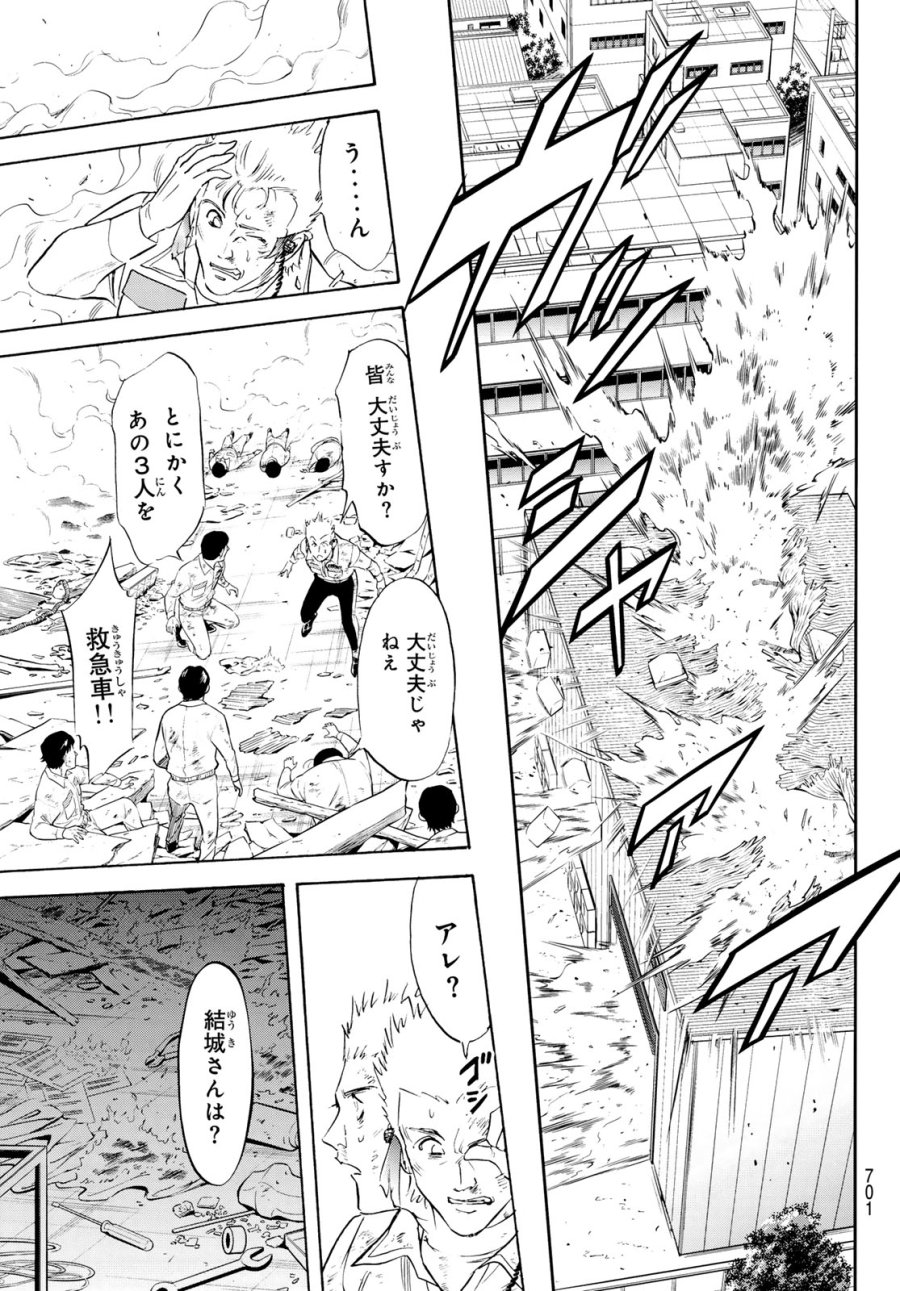 新　仮面ライダーSPIRITS 第194話 - Page 31
