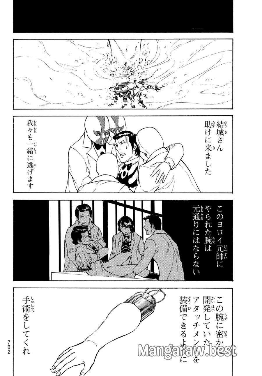 新　仮面ライダーSPIRITS 第194話 - Page 32