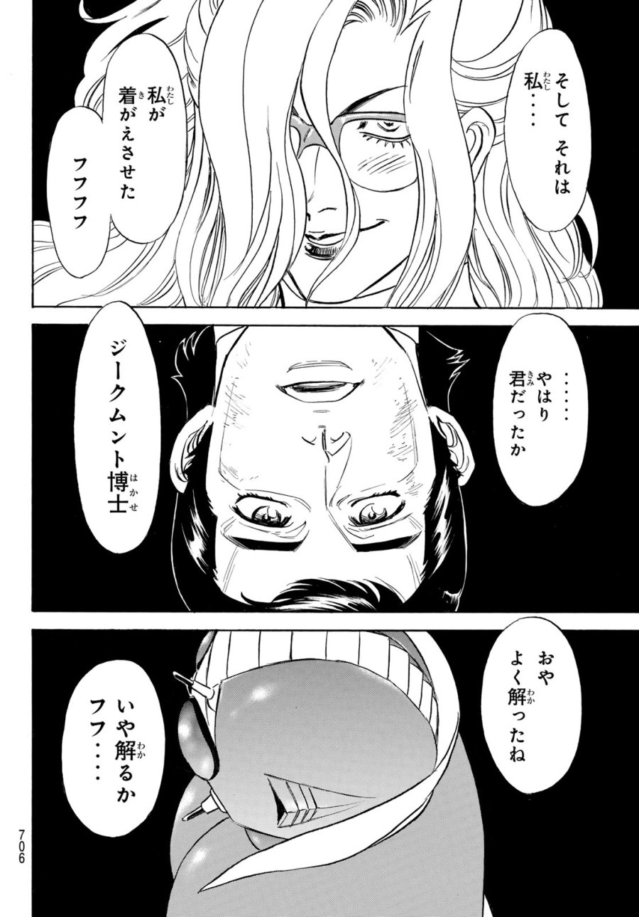新　仮面ライダーSPIRITS 第194話 - Page 36