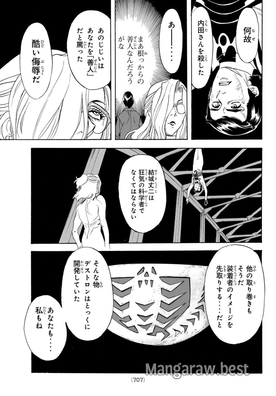 新　仮面ライダーSPIRITS 第194話 - Page 37