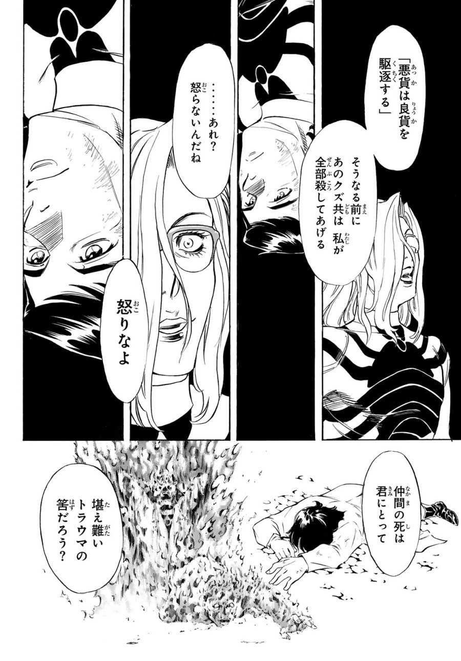 新　仮面ライダーSPIRITS 第194話 - Page 38