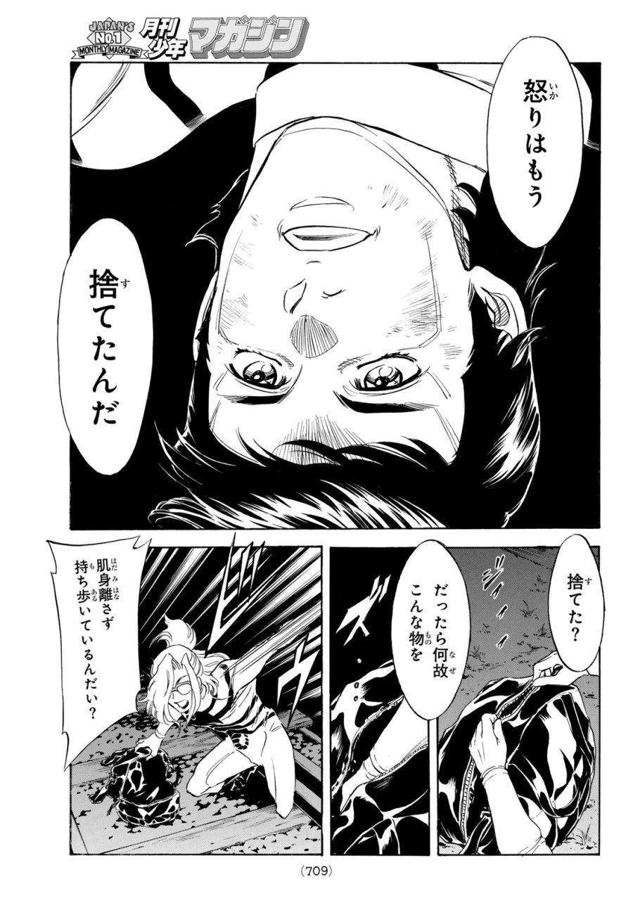 新　仮面ライダーSPIRITS 第194話 - Page 39
