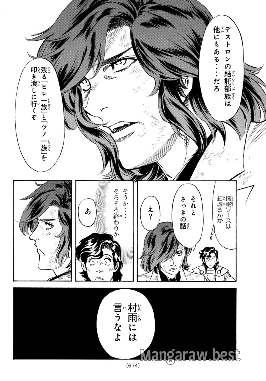 新　仮面ライダーSPIRITS 第194話 - Page 4