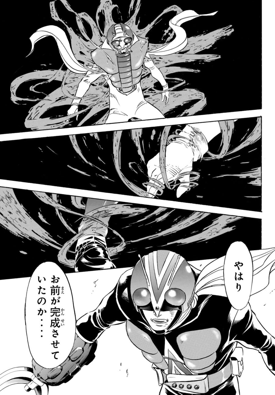 新　仮面ライダーSPIRITS 第194話 - Page 43