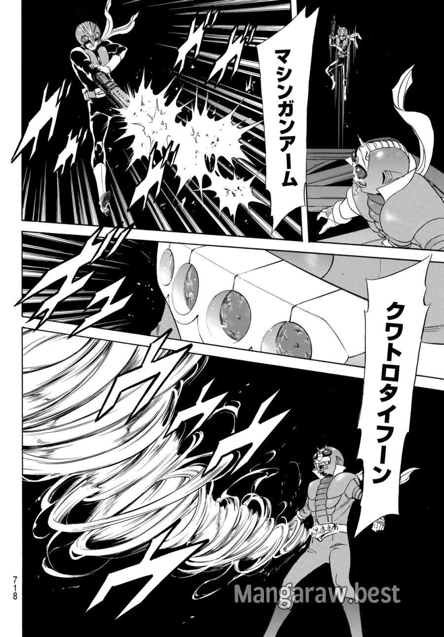 新　仮面ライダーSPIRITS 第194話 - Page 48
