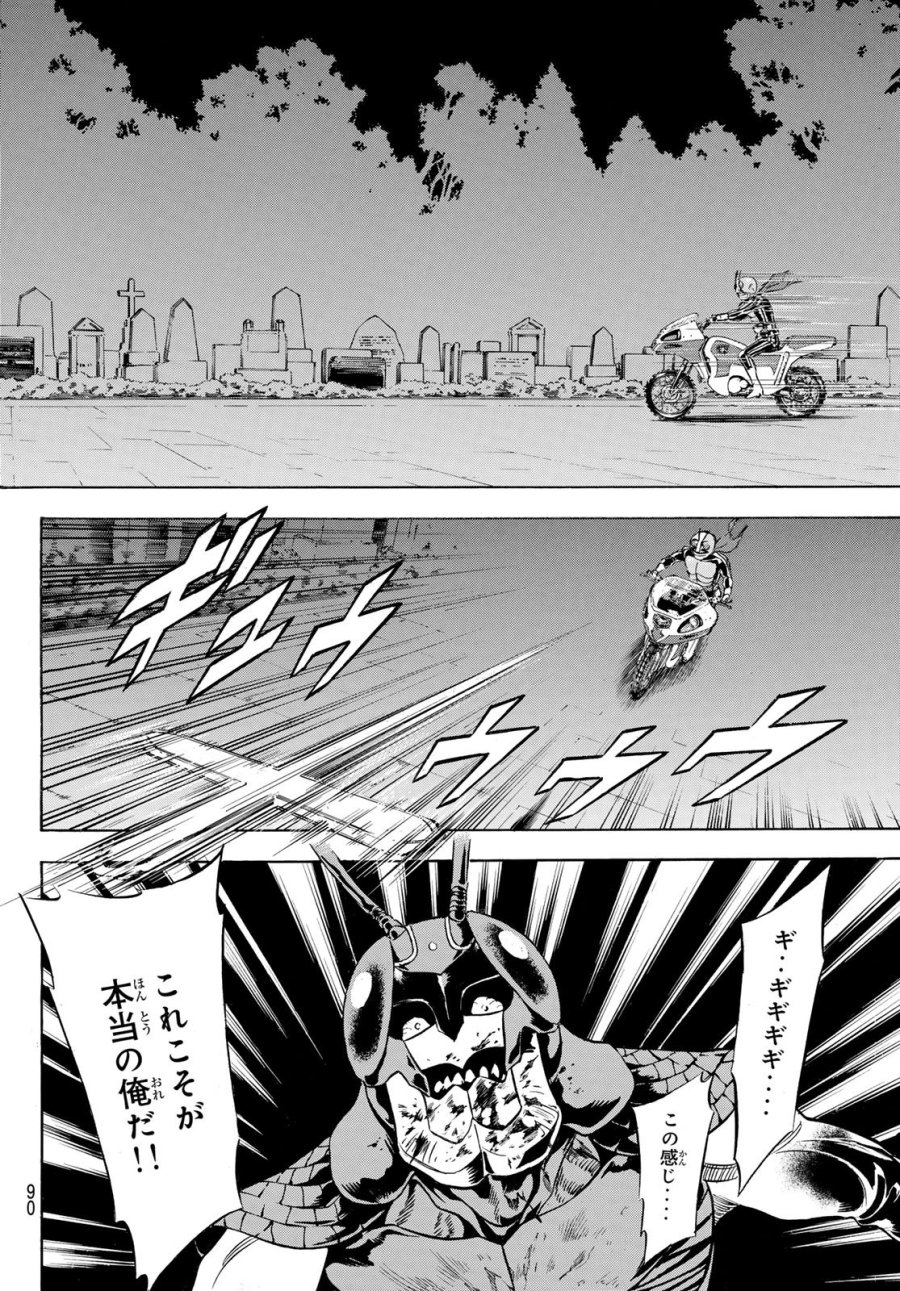 新　仮面ライダーSPIRITS 第190話 - Page 10