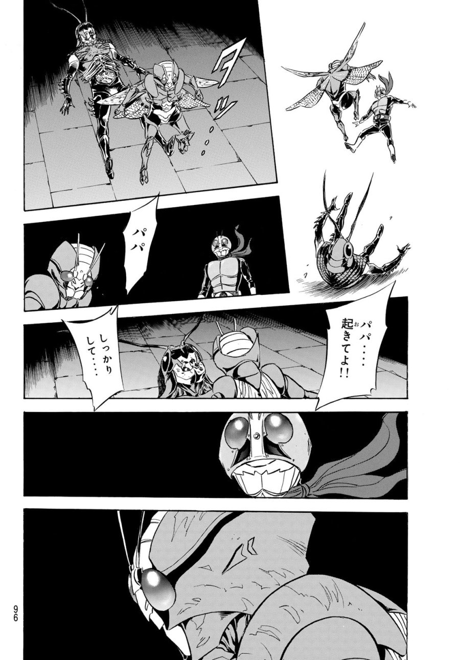 新　仮面ライダーSPIRITS 第190話 - Page 16