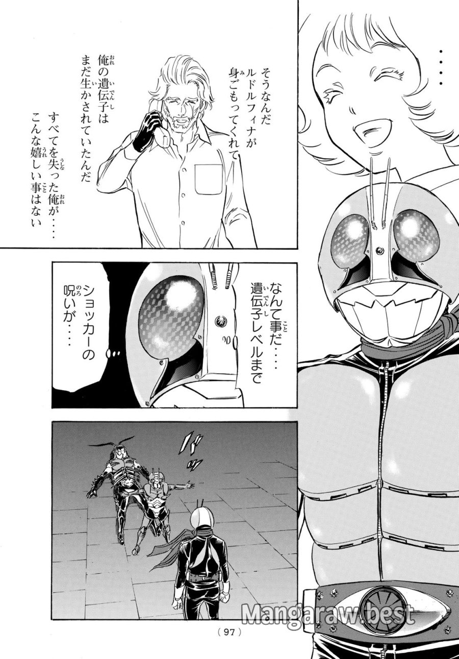 新　仮面ライダーSPIRITS 第190話 - Page 17