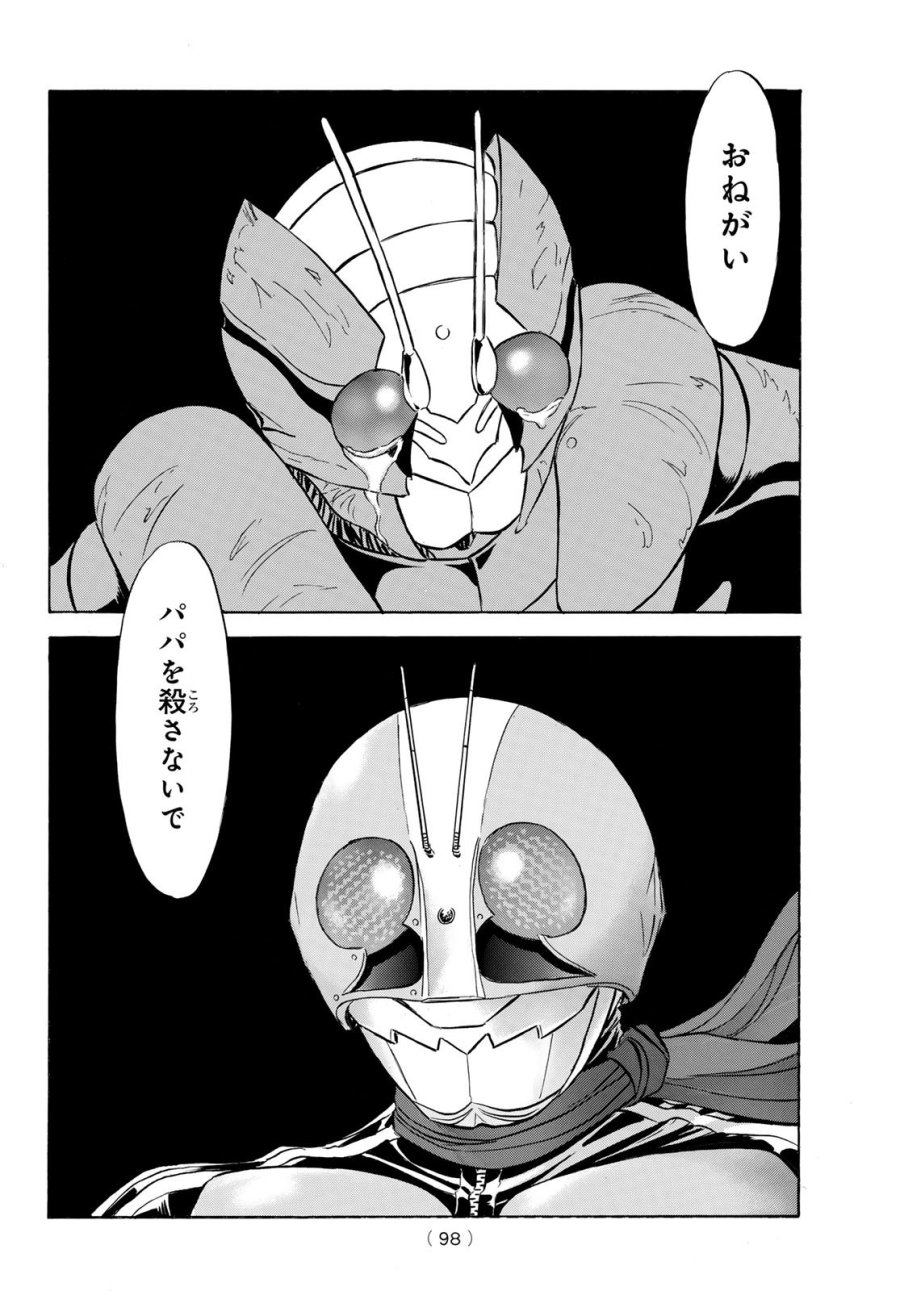 新　仮面ライダーSPIRITS 第190話 - Page 18