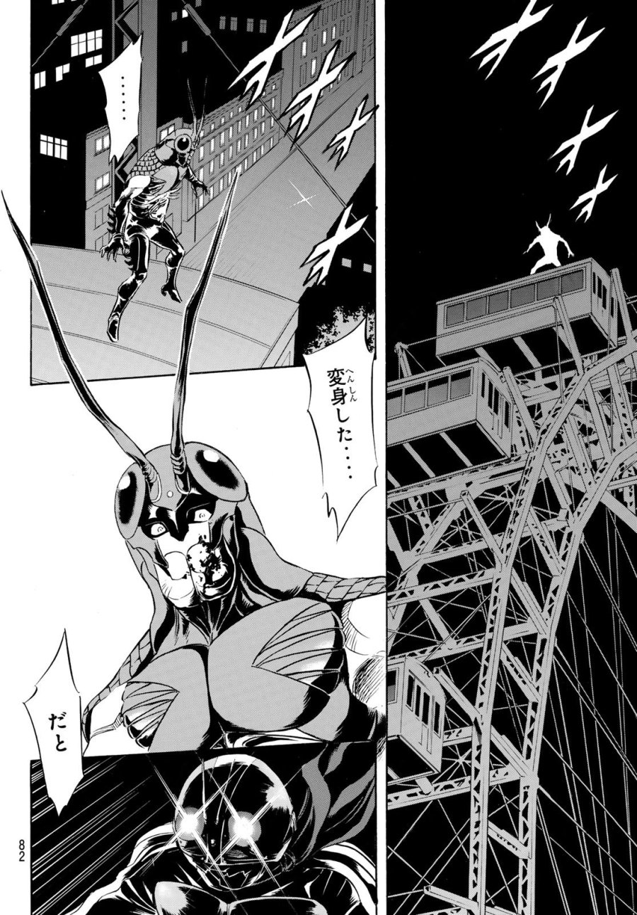 新　仮面ライダーSPIRITS 第190話 - Page 2