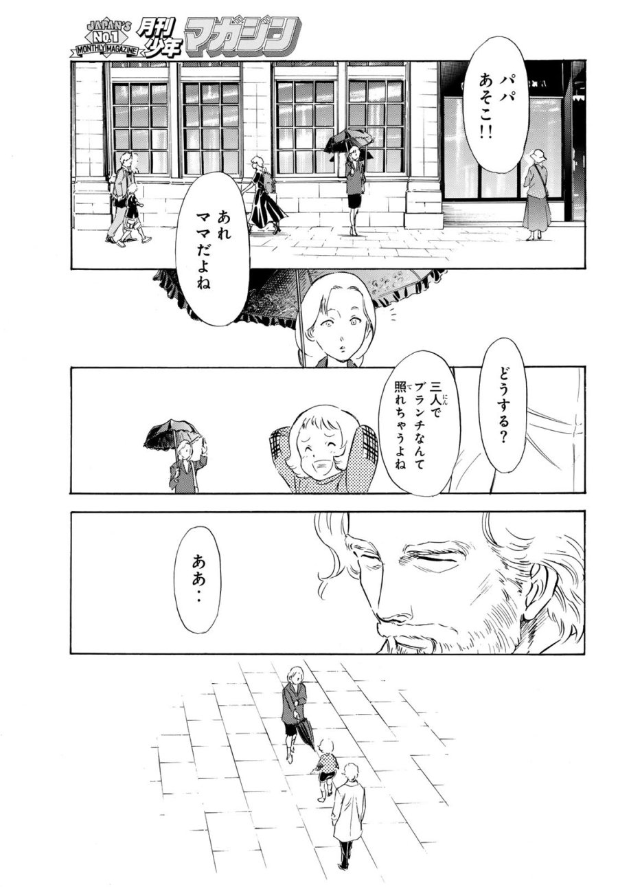 新　仮面ライダーSPIRITS 第190話 - Page 21