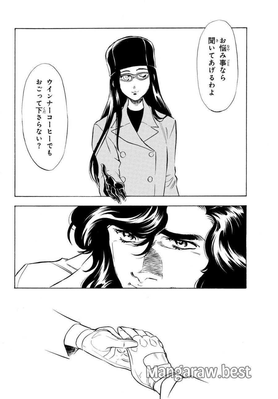 新　仮面ライダーSPIRITS 第190話 - Page 24