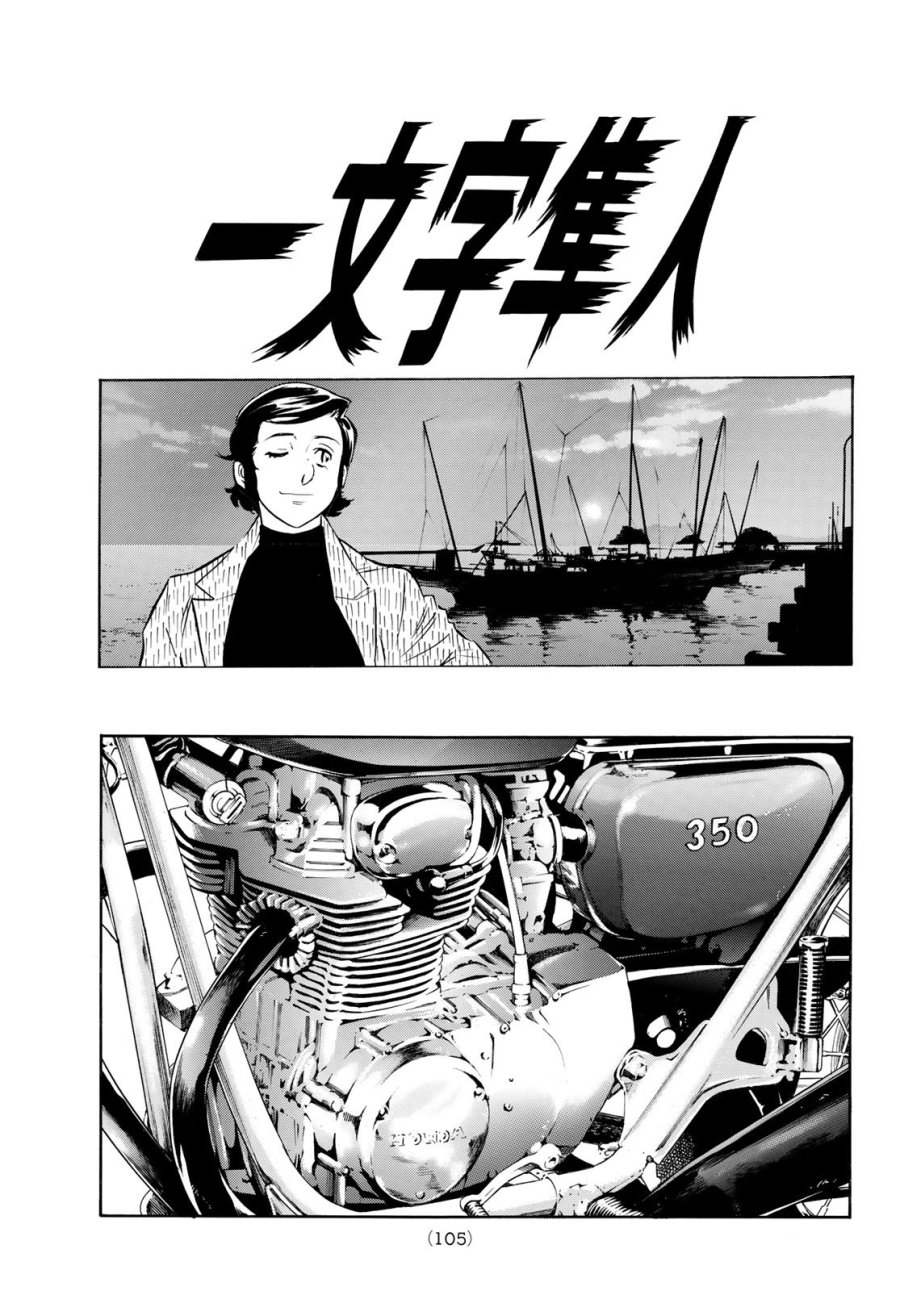 新　仮面ライダーSPIRITS 第190話 - Page 25