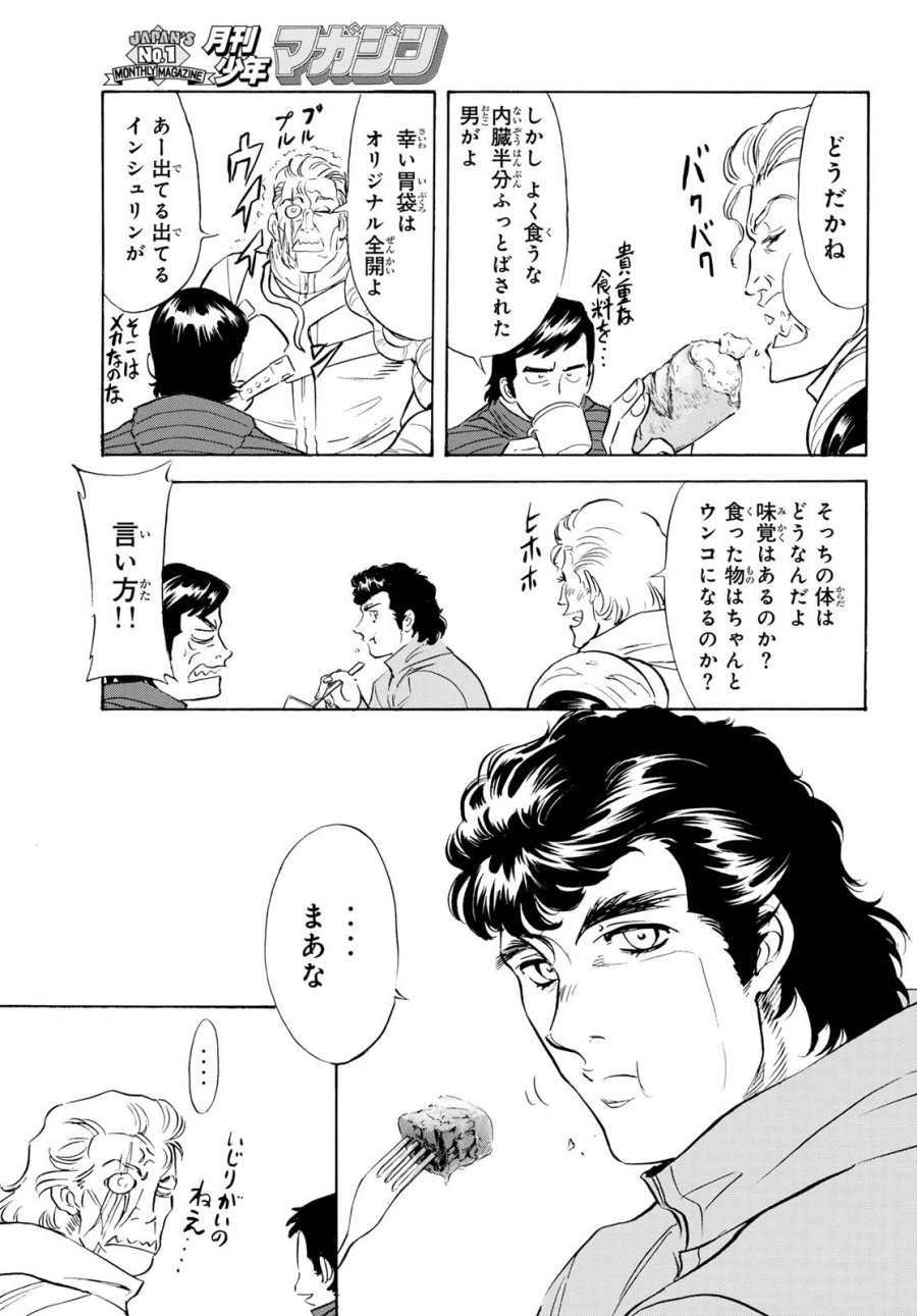 新　仮面ライダーSPIRITS 第190話 - Page 27