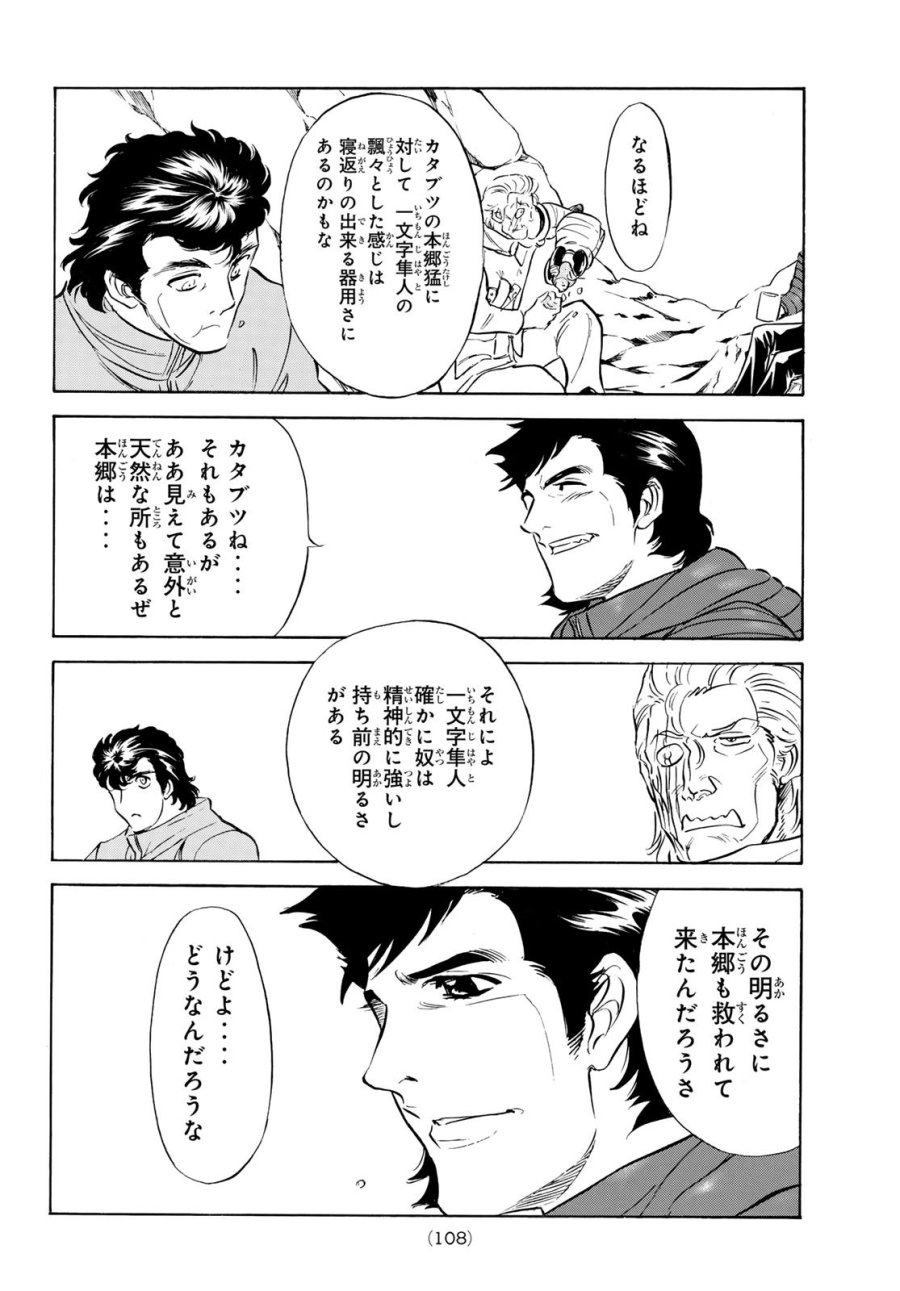 新　仮面ライダーSPIRITS 第190話 - Page 28