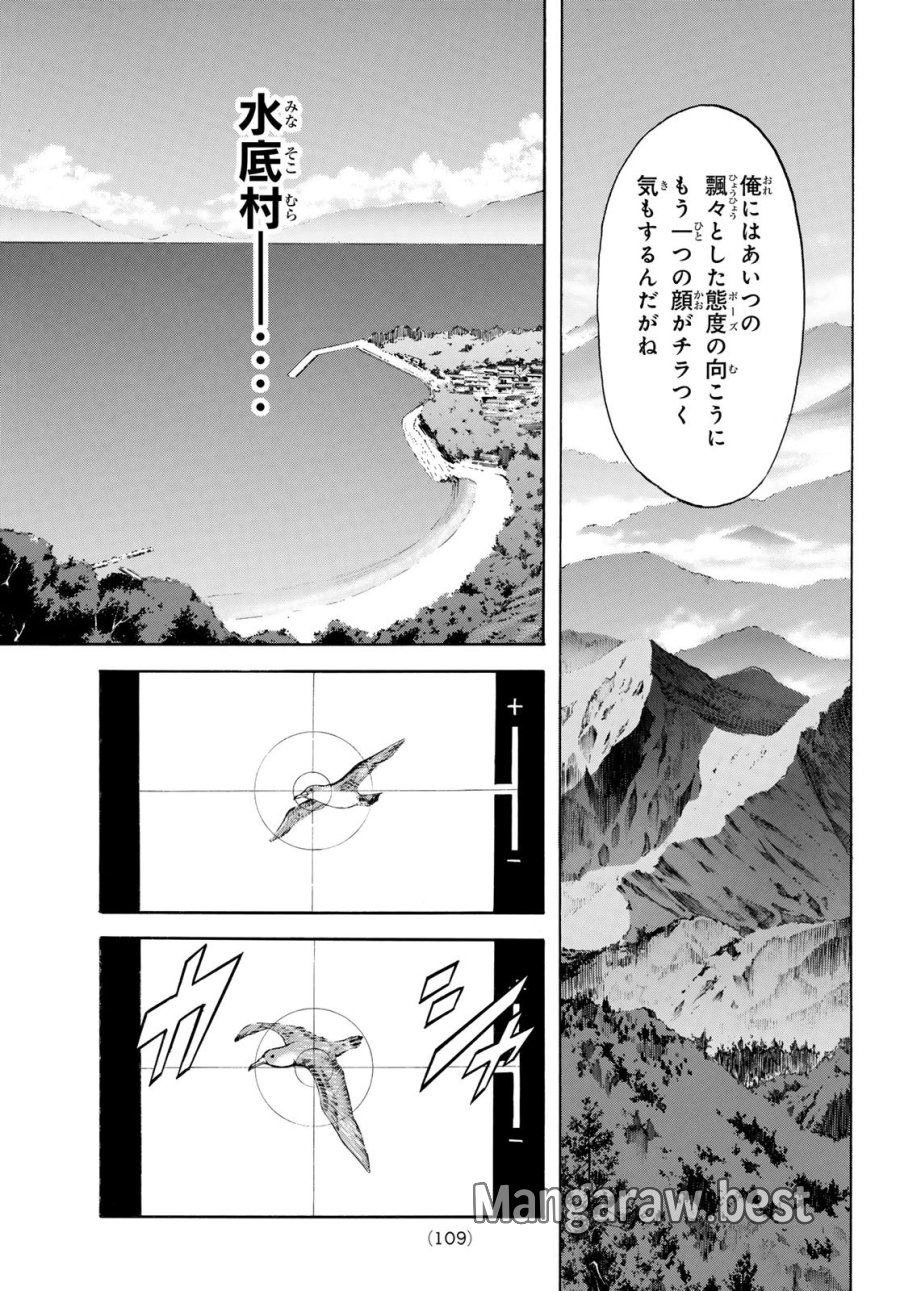 新　仮面ライダーSPIRITS 第190話 - Page 29