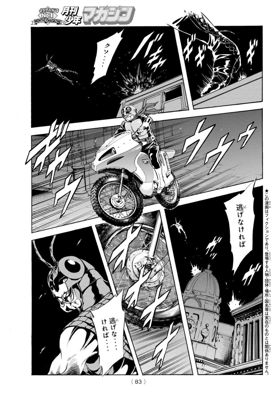 新　仮面ライダーSPIRITS 第190話 - Page 3