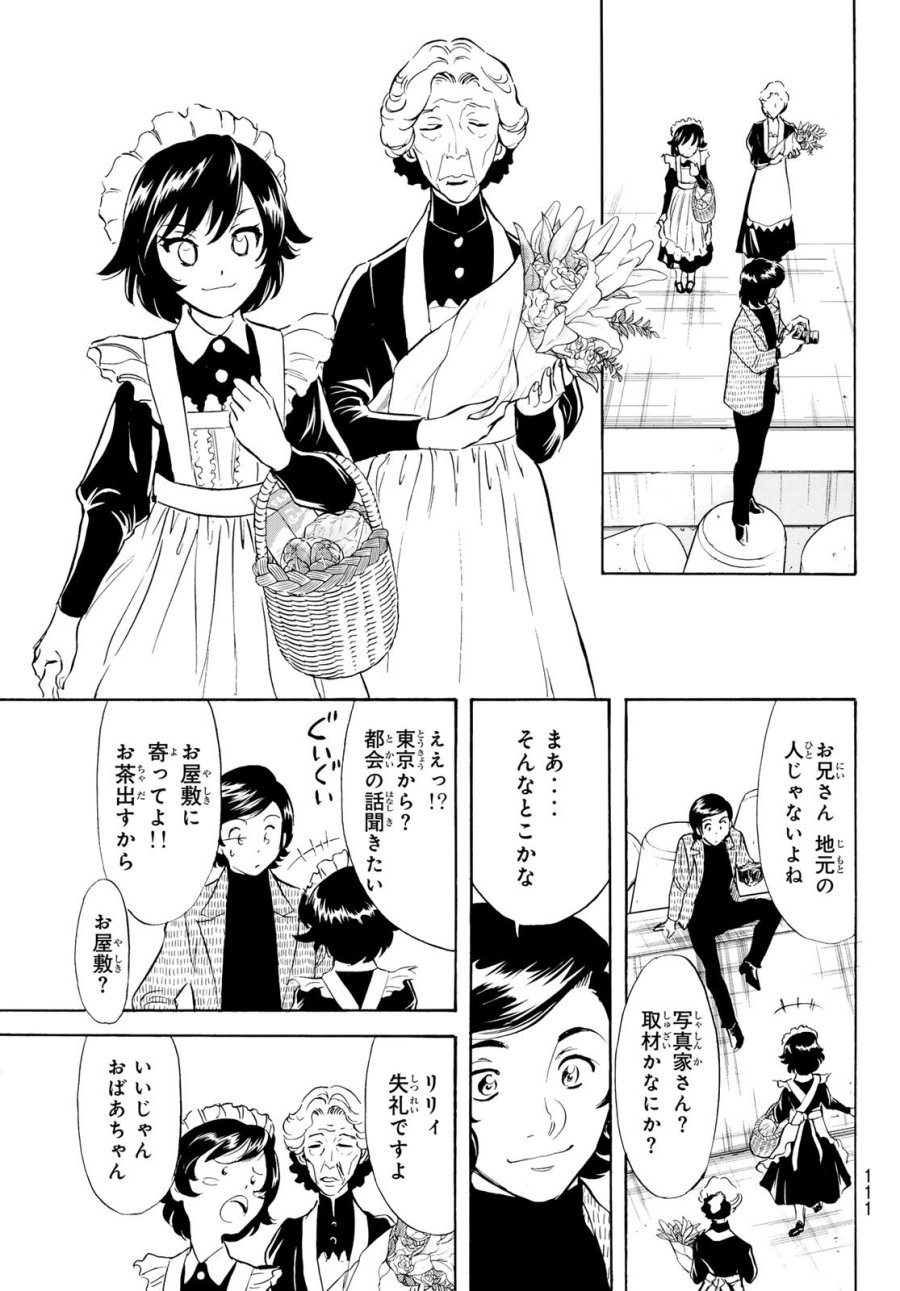 新　仮面ライダーSPIRITS 第190話 - Page 31